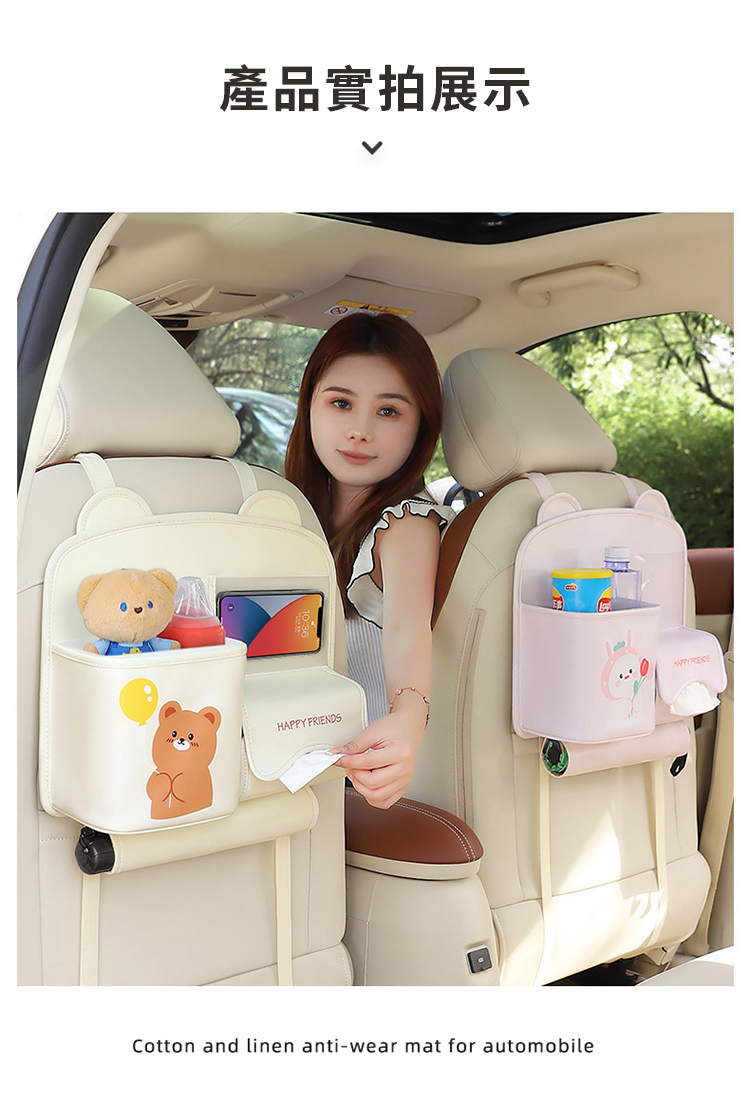 ~i HAPPY FRIENDSCotton and linen anti-wear mat for automobile