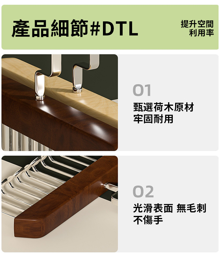 產品細節#DTL提升空間01甄選荷木原材牢固耐用利用率02光滑表面 無毛刺不傷手