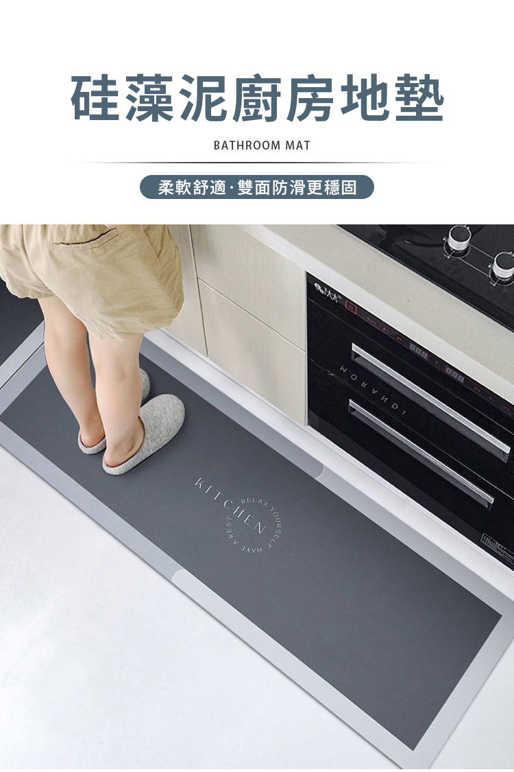 硅藻泥廚房地墊BATHROOM MAT柔軟舒適雙面防滑更穩固RELAKITCHEN
