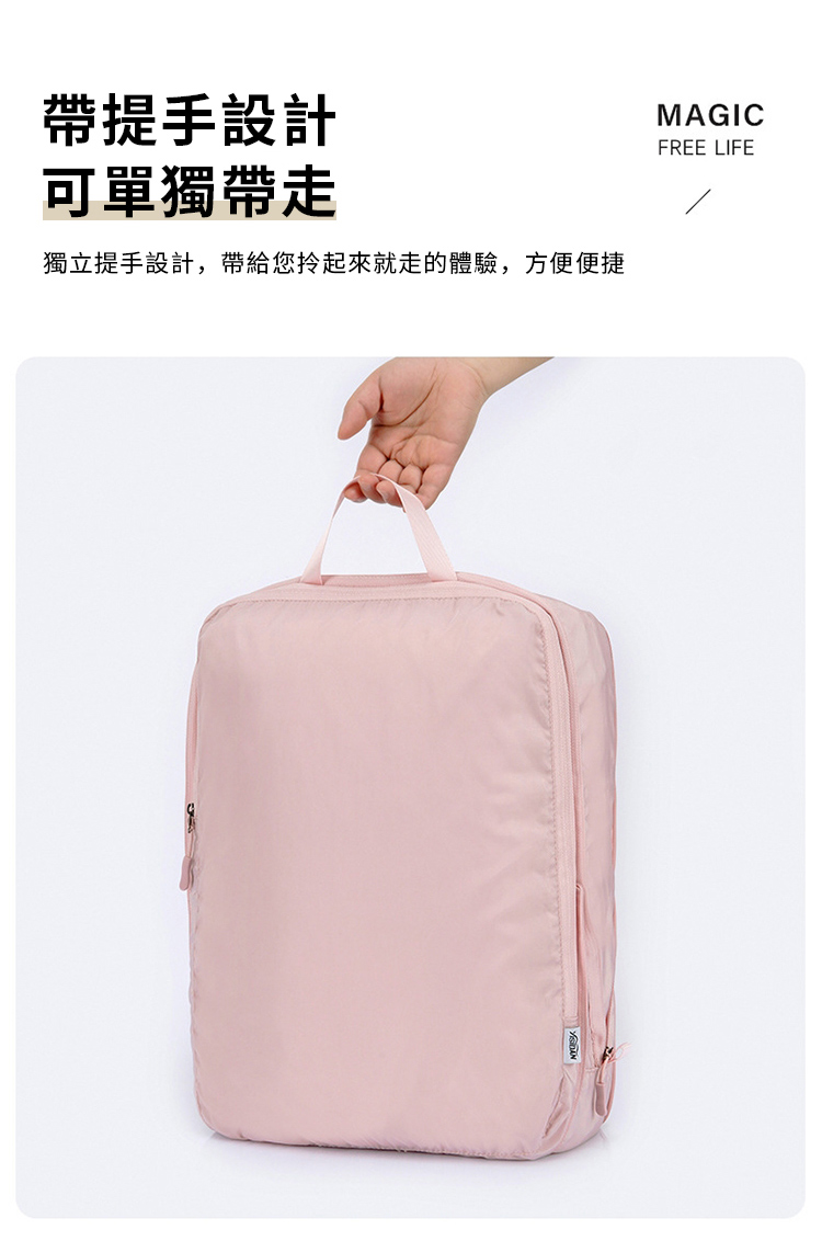 帶提手設計可單獨帶走獨立提手設計,帶給您拎起來就走的體驗,方便便捷MAGICFREE LIFE