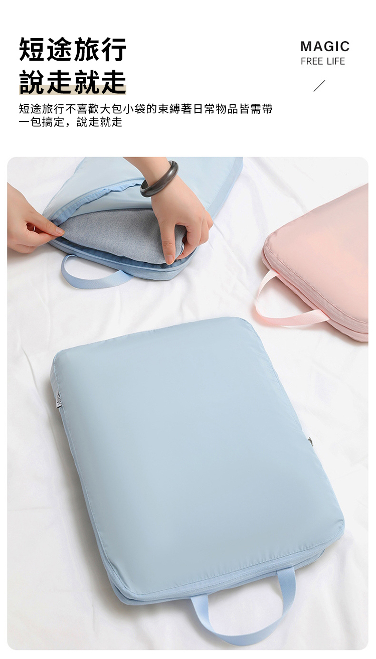 短途旅行說走就走短途旅行不喜歡大包小袋的束縛著日常物品皆需帶一包搞定,說走就走MAGICFREE LIFE