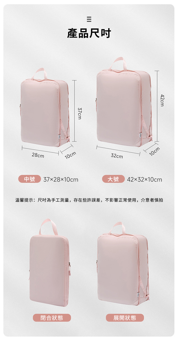 28cm產品37cm10cm中號372810cm32cm42cm10cm大號 4232×10cm溫馨提示:尺吋為手工測量,存在些許誤差,不影響正常使用,介意者慎拍閉合狀態展開狀態