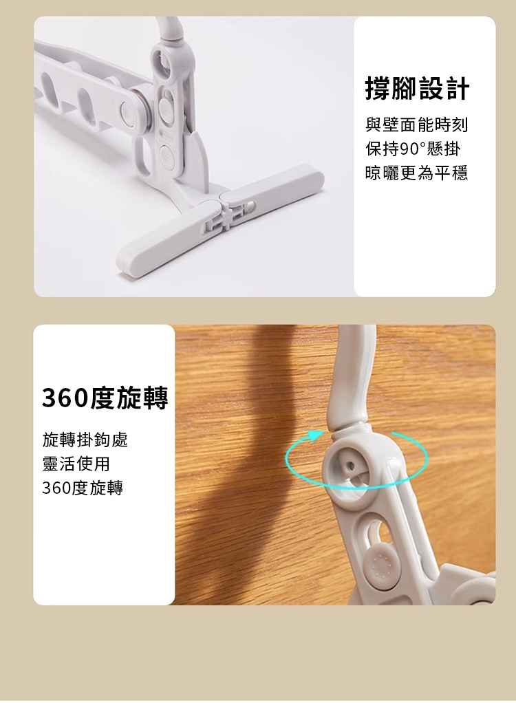 360度旋轉旋轉掛鉤處靈活使用360度旋轉撐腳設計與壁面能時刻保持90°懸掛晾曬更為平穩