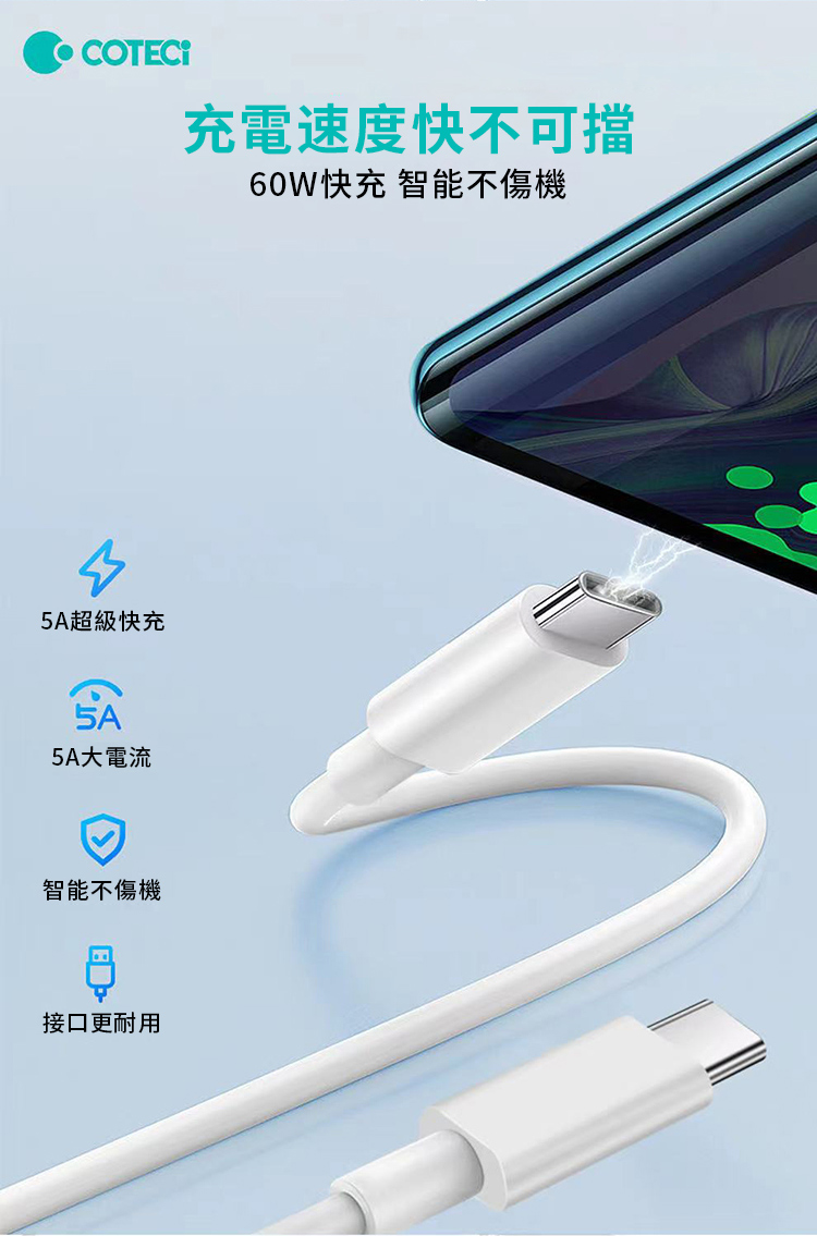 充電速度快不可擋60W快充 智能不傷機5A超級快充5A5A大電流智能不傷機接口更耐用