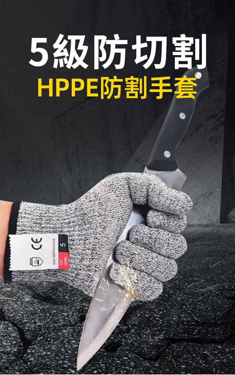 CE55級防切割HPPE防割手套