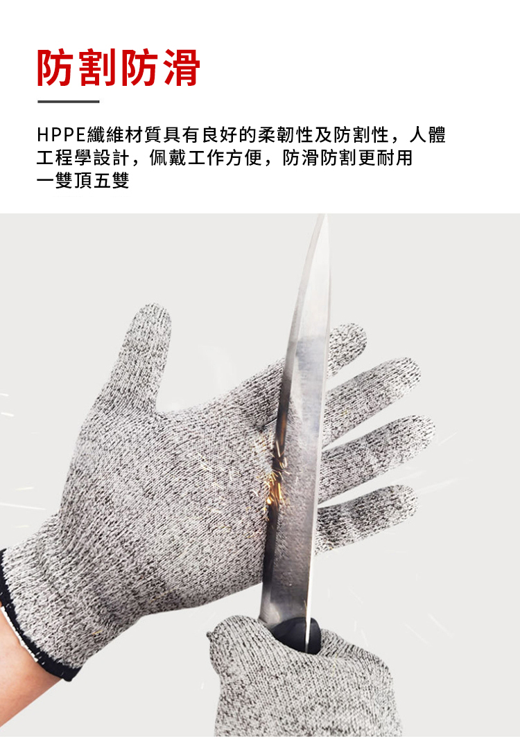 防割防滑HPPE纖維材質具有良好的柔韌性及防割性,人體工程學設計,佩戴工作方便,防滑防割更耐用一雙頂五雙