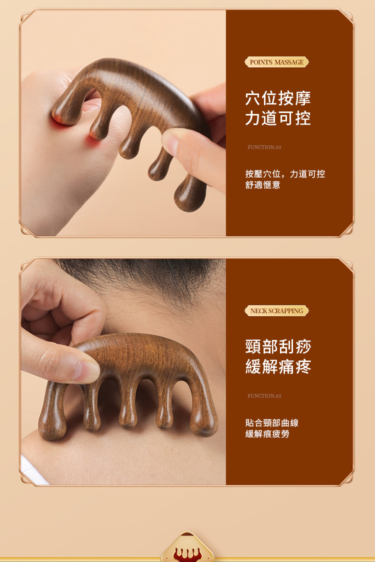 POINTS MASSAGE穴位按摩力道可控FUNCTION.03按壓穴位,力道可控舒適愜意NECK SCRAPPING頸部刮痧緩解痛疼FUNCTION.03貼合頸部曲線緩解痕疲勞