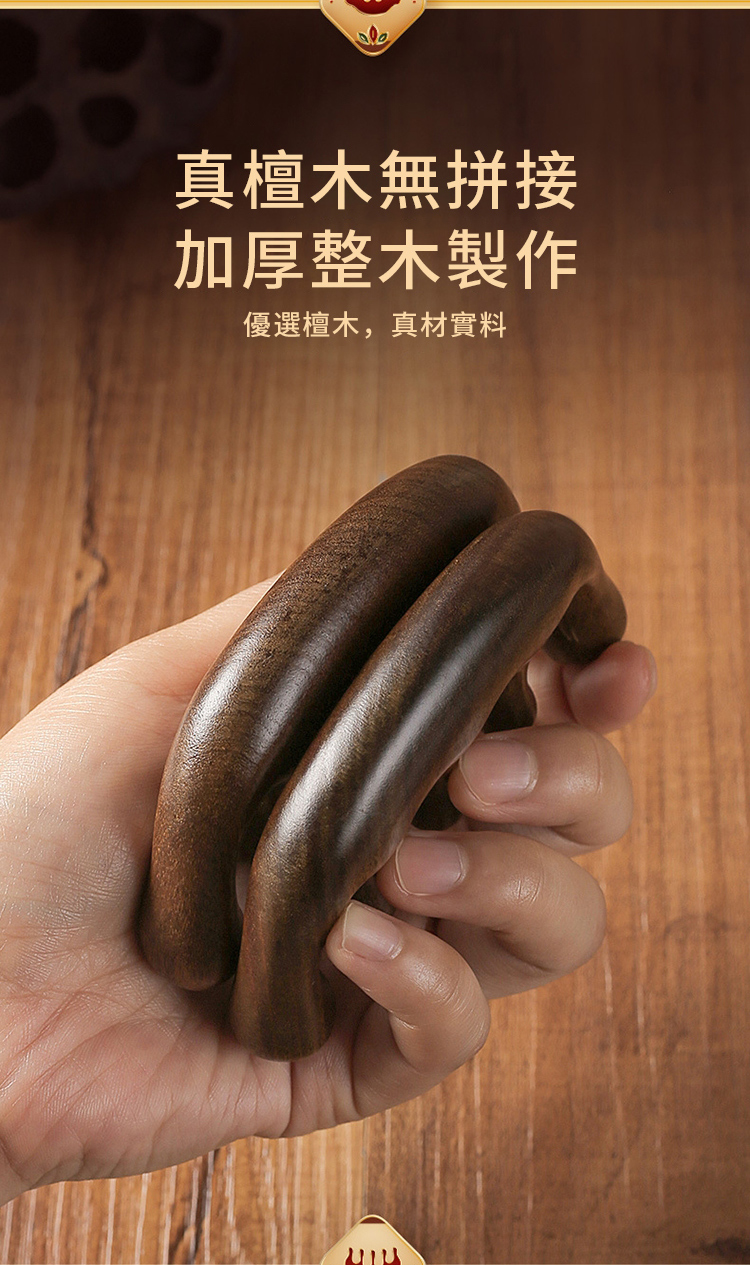 真檀木無拼接加厚整木製作優選檀木,真材實料