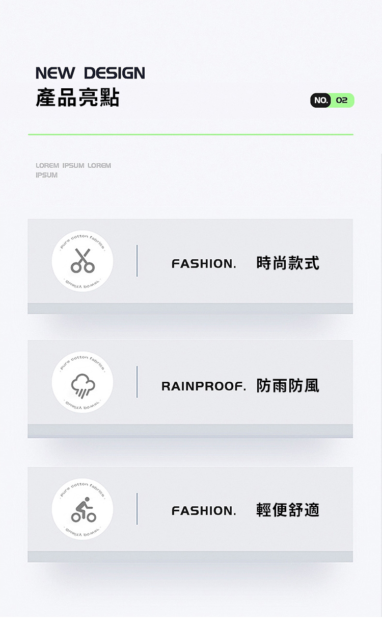 NEW DESIGN產品亮點LOREM IPSUM LOREMIPSUM  purecottonNO FASHION. 時尚款式RAINPROOF.防雨防風FASHION. 輕便舒適