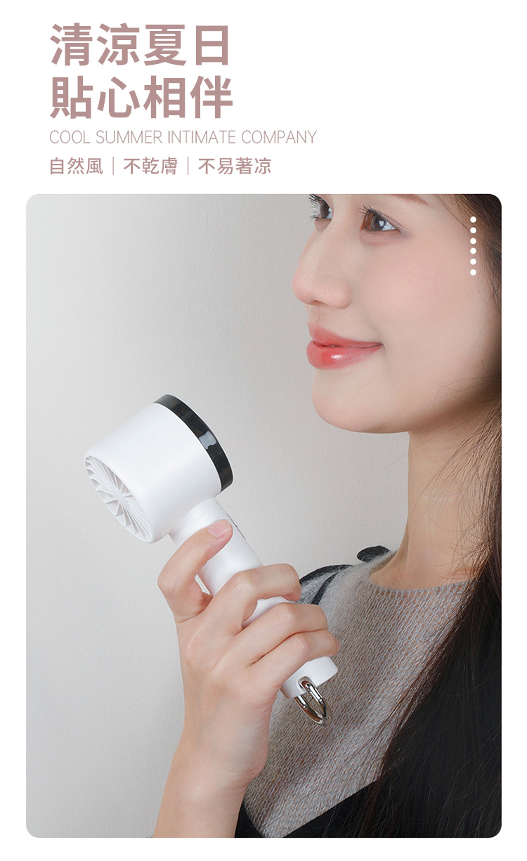 清涼夏日貼心相伴COOL SUMMER INTIMATE COMPANY自然風|不乾膚|不易著凉