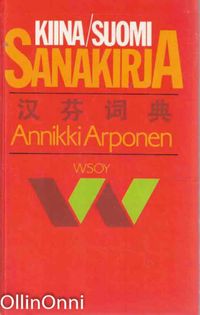 Kiina-suomi sanakirja - Arponen Annikki | Antikvariaatti Oranssi Planeetta  | Osta Antikvaarista - Kirjakauppa verkossa
