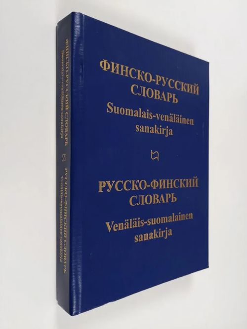 Finsko-russkij slovar' = Suomalais-venäläinen sanakirja - Kuusinen Martti |  Finlandia Kirja | Osta Antikvaarista - Kirjakauppa verkossa