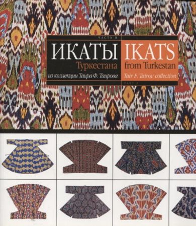 Clouds Captured in Silk - Ikats from Turkestan - Tair F. Tairov Collection - Ermakova Ekaterina et al. | Vantaan Antikvariaatti Oy | Osta Antikvaarista - Kirjakauppa verkossa