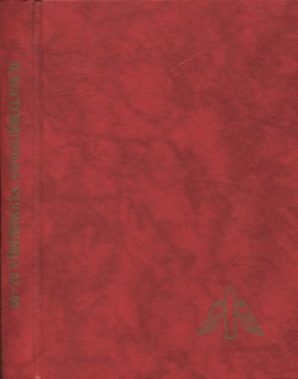 Ilmatorjunnan vuosikirja 1992-1993 - Toimituskunta | Vantaan Antikvariaatti | Osta Antikvaarista - Kirjakauppa verkossa