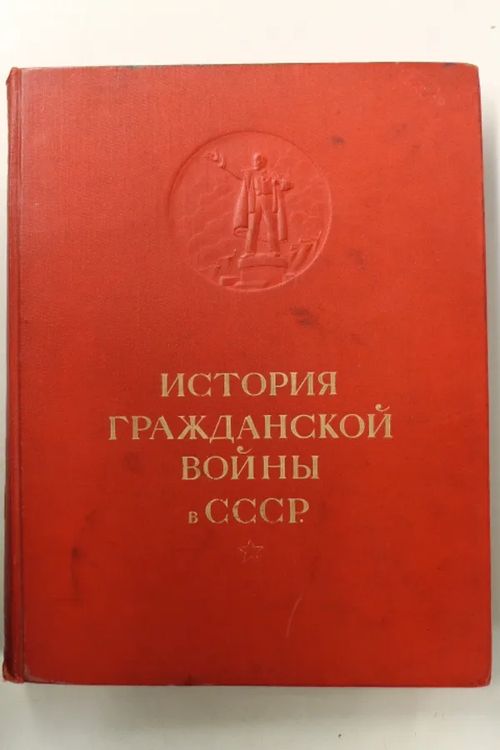 Istorija grashdanskoi voini v CCCP 1 (tom pervii) Podgotovka velikoi proletarskoi revoljutsii (ot natsala voini do natsala oktjabrja 1917 g) | Antikvaarinen Kirjakauppa Tessi | Osta Antikvaarista - Kirjakauppa verkossa