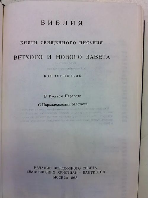 Biblija.Knigi svjashennovo pisanija vethovo i novovo zaveta | Antikvaarinen Kirjakauppa Tessi | Osta Antikvaarista - Kirjakauppa verkossa