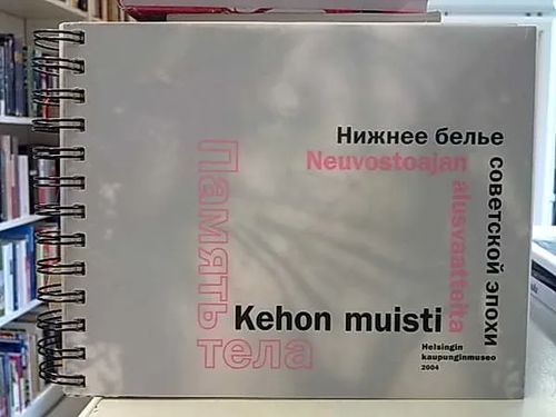 Kehon muisti - Neuvostoajan alusvaatteita. Pamjat tela - Nishnee bele sovetskoi epohi | Antikvaarinen Kirjakauppa Tessi | Osta Antikvaarista - Kirjakauppa verkossa