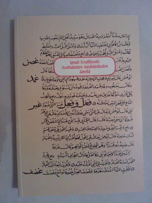 Arabialaisten käsikirjoitusten äärellä - Kratskovski Ignati | Helsingin Antikvariaatti | Osta Antikvaarista - Kirjakauppa verkossa
