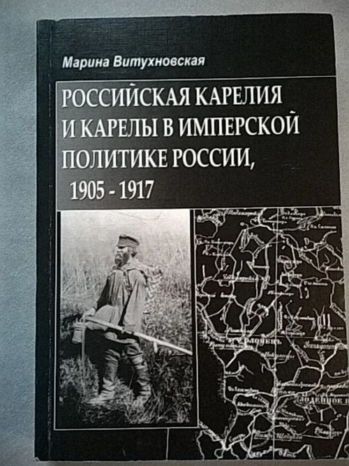 Rossijskaja Karelija i karely v imperskoi politike Rossii, 1905-1917 [ Itä-Karjala ja karjalaiset Venäjän imperiaalisessa politiikassa 1907-1917 ] - Vituhnovskaja Marina | Helsingin Antikvariaatti | Osta Antikvaarista - Kirjakauppa verkossa