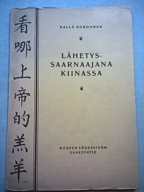 Lähetyssaarnaajana Kiinasssa - Korhonen Kalle | Helsingin Antikvariaatti | Osta Antikvaarista - Kirjakauppa verkossa