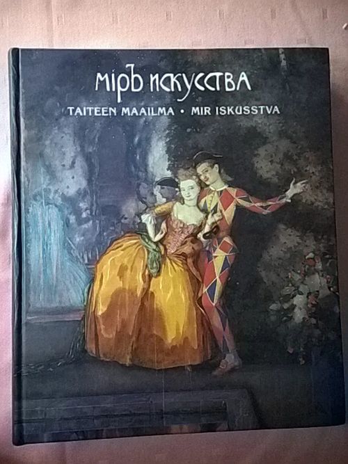 Mir Iskusstva - Taiteen maailma : Pietarissa 1898 pidetyn venäläisten ja suomalaisten taiteilijain näyttelyn muistoksi - Karttunen Ilkka - Ahtola-Moorhouse Leena - Huusko Timo (toim.) | Helsingin Antikvariaatti | Osta Antikvaarista - Kirjakauppa verkossa