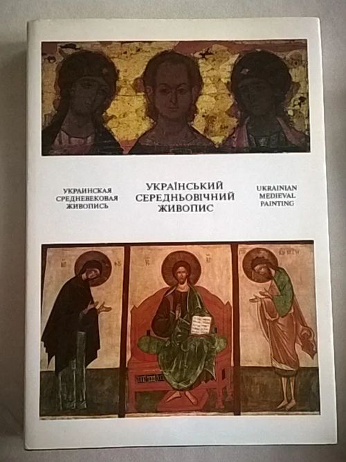 Ukrainian Medieval Painting [ ikonit ] | Helsingin Antikvariaatti | Osta Antikvaarista - Kirjakauppa verkossa