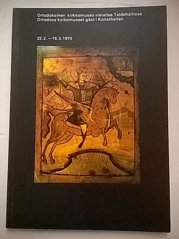 Ortodoksinen kirkkomuseo vierailee Taidehallissa - Ortodoxa kyrkomuseet gäst i Konsthallen 22.2.-16.3.1975 [ ikonit ] - Seppälä Hilkka - Surakka Aari - ym. (näyttelytoimikunta) | Helsingin Antikvariaatti | Osta Antikvaarista - Kirjakauppa verkossa