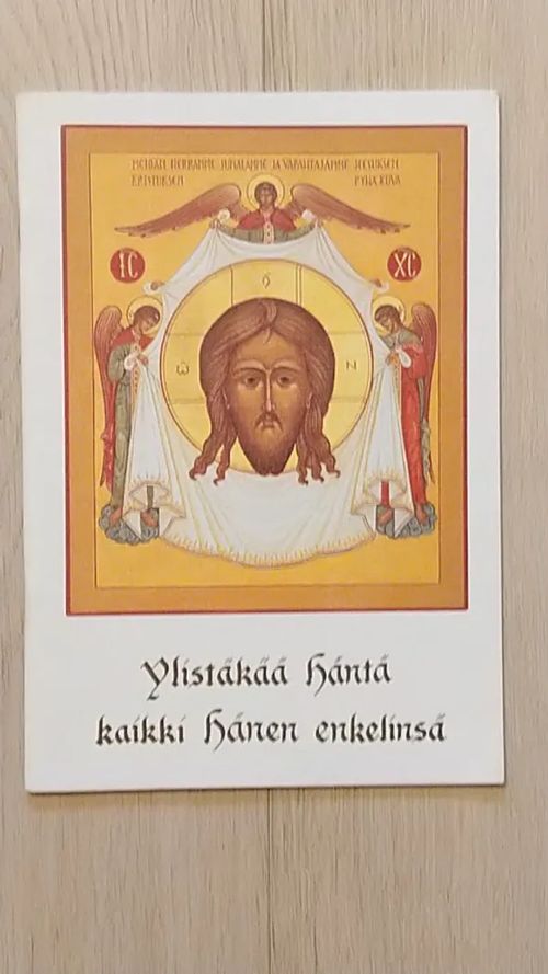 Ylistäkää häntä kaikki hänen enkelinsä : ikoninäyttely Turun ortodoksisessa seurakuntasalissa 30.9.-31.10.1990 | Helsingin Antikvariaatti | Osta Antikvaarista - Kirjakauppa verkossa