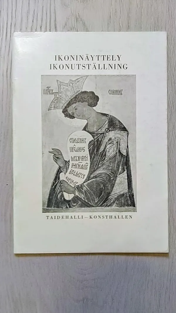 Ikoninäyttely - Ikonutställning. Taidehalli - Konsthallen 28.10-19.11.1967 - Jääskinen Aune | Helsingin Antikvariaatti | Osta Antikvaarista - Kirjakauppa verkossa