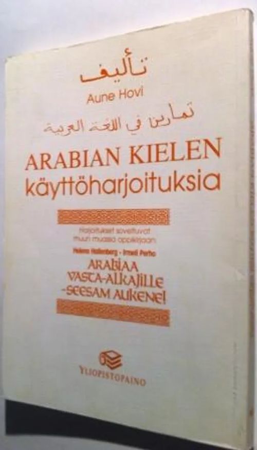 Arabian kielen käyttöharjoituksia - Harjoitukset soveltuvat muun muassa oppikirjaan Arabiaa vasta-alkajille - Seesam Aukene! - Hovi Aune | Antikvariaatti Hämähäkki | Osta Antikvaarista - Kirjakauppa verkossa