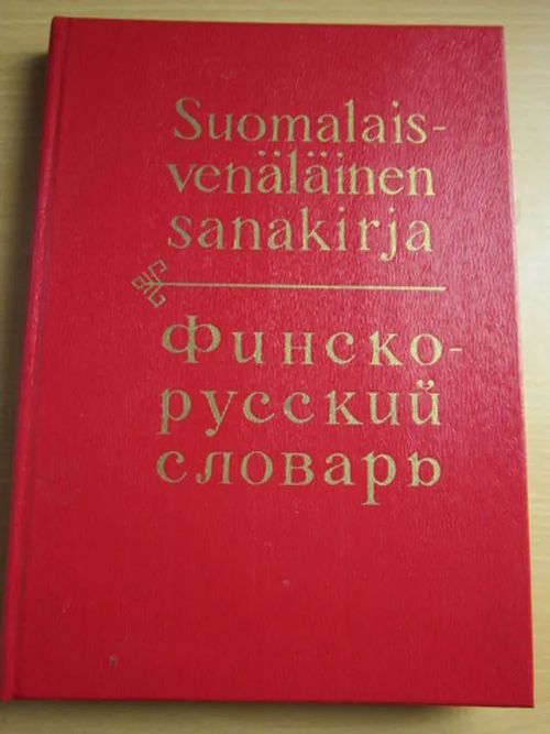 Suomalais-venäläinen sanakirja n.14 000 sanaa - Kuusinen Martti laatinut | Kirstin Kirjahuone | Osta Antikvaarista - Kirjakauppa verkossa