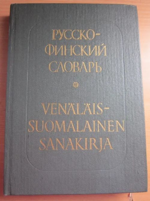 Venäläis-suomalainen sanakirja* - Salo Irma (laatinut) | Kirstin Kirjahuone  | Osta Antikvaarista - Kirjakauppa verkossa