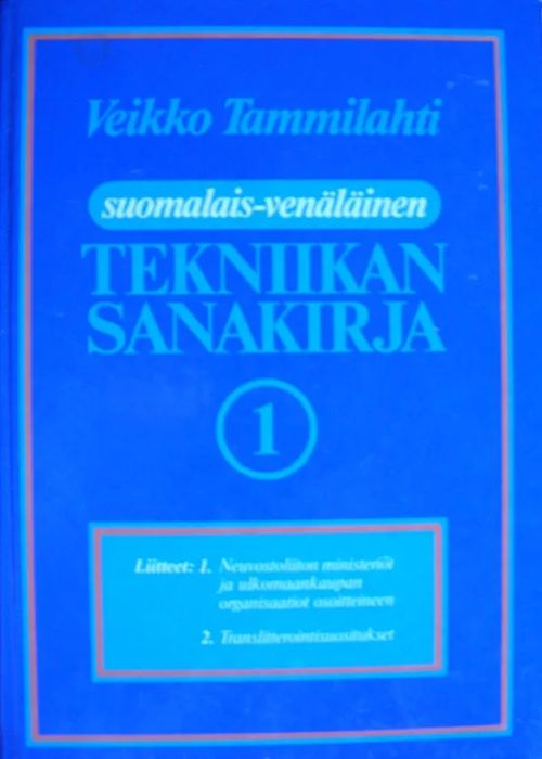 Suomalais-venäläinen tekniikan sanakirja 1 n 80 000 sanaa - TammilahtiVeikko | Kirstin Kirjahuone | Osta Antikvaarista - Kirjakauppa verkossa