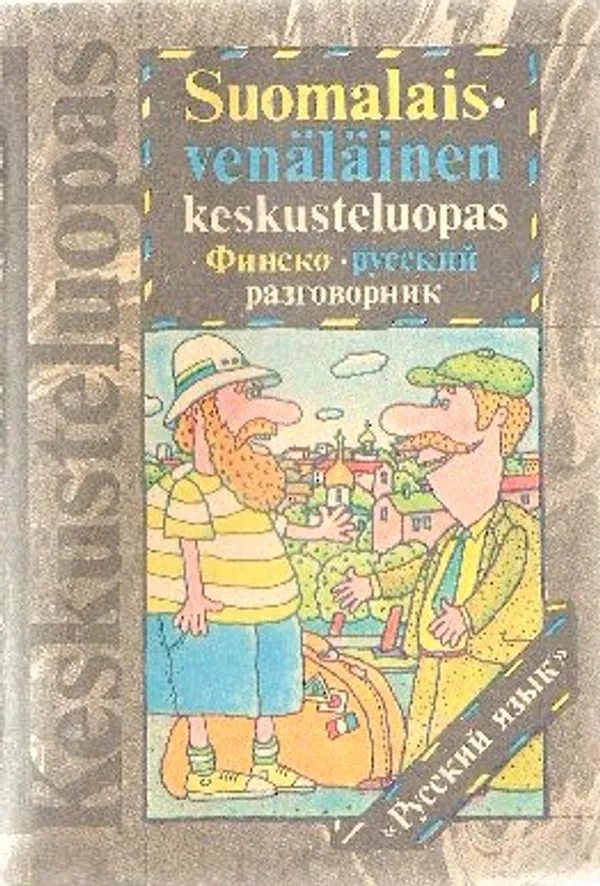 Suomalais-venäläinen keskusteluopas - Saurio Päivi | Eevan nettidivari | Osta Antikvaarista - Kirjakauppa verkossa