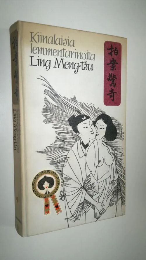 Kiinalaisia lemmentarinoita - Ling, Meng-tsu | Finlandia Kirja | Osta Antikvaarista - Kirjakauppa verkossa
