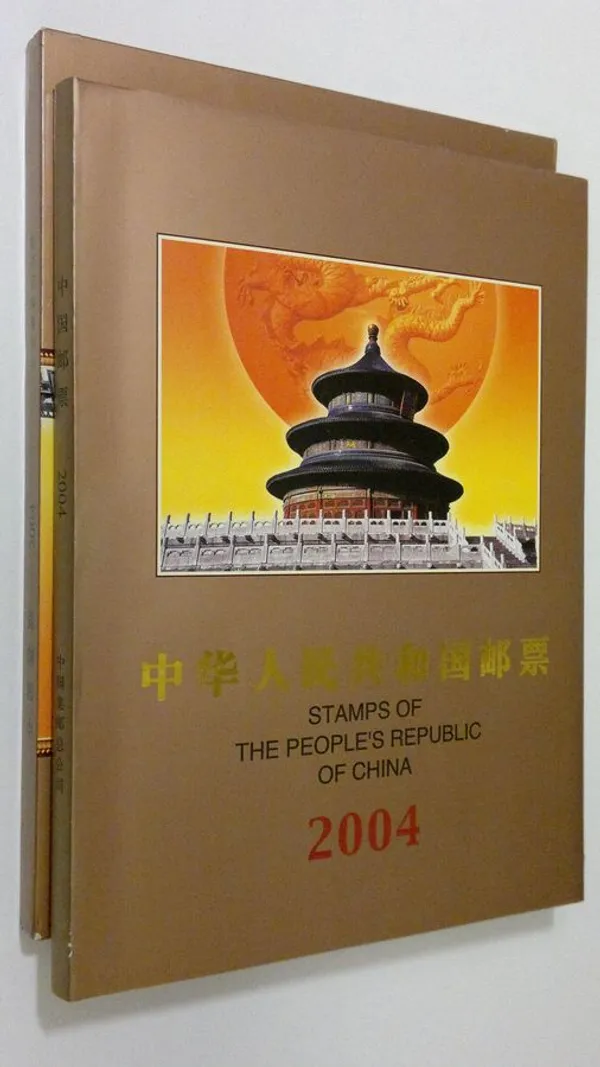 Stamps of the people's republic of China 2004 | Finlandia Kirja | Osta Antikvaarista - Kirjakauppa verkossa