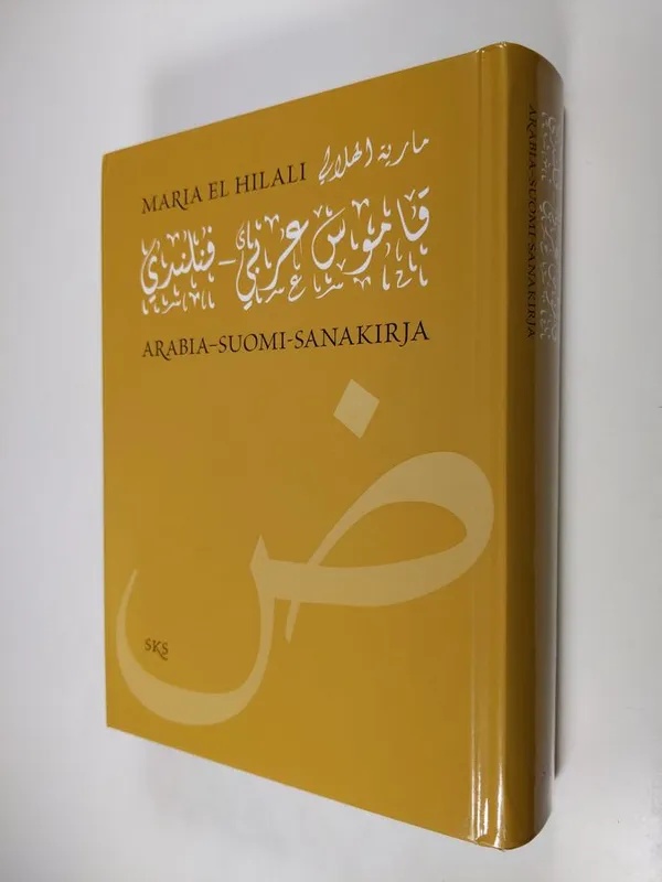 Arabia-suomi-sanakirja - El Hilali Maria | Finlandia Kirja | Osta  Antikvaarista - Kirjakauppa verkossa