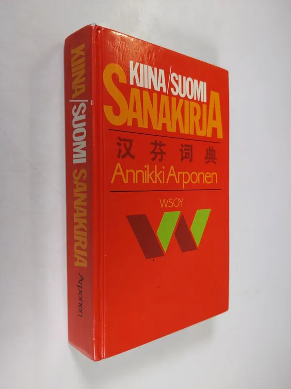 Kiina-suomi sanakirja - Arponen, Annikki | Finlandia Kirja | Osta  Antikvaarista - Kirjakauppa verkossa