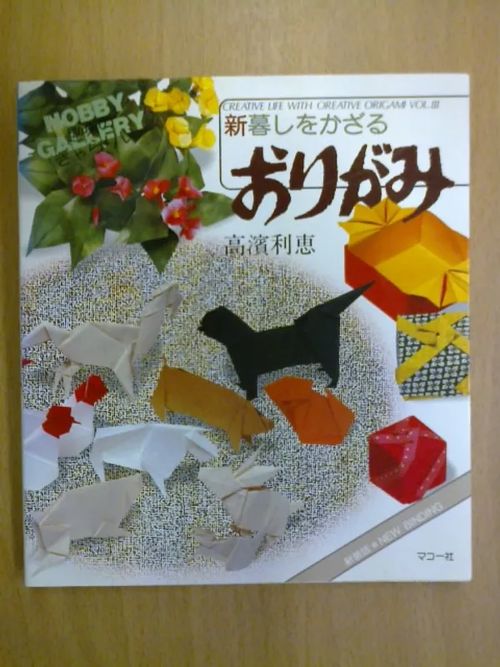 Creative Life with Oreative Origami vol. III | Kirja Waldemar | Osta Antikvaarista - Kirjakauppa verkossa