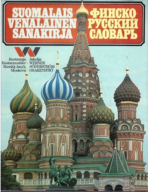 Finsko-russki slovar - Suomalais-venäläinen sanakirja - 82000 slov - sanaa - Vahros Igor | Vantaan Antikvariaatti Oy | Osta Antikvaarista - Kirjakauppa verkossa