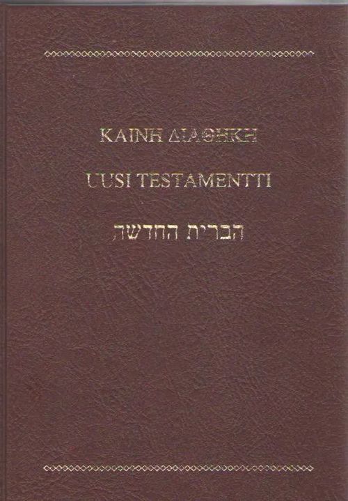 Uusi testamentti Kreikka-Suomi-Heprea (Kreikka-Suomi-Heprea Uusi testamentti) - Seppälä Seppo | Antikvaarinen kirjakauppa Aleksis K. | Osta Antikvaarista - Kirjakauppa verkossa