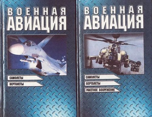 &#1042;&#1086;&#1077;&#1085;&#1072;&#1103; &#1040;&#1074;&#1080;&#1072;&#1094;&#1080;&#1103; 1-2 | Antikvaari Kirja- ja Lehtilinna / Raimo Kreivi | Osta Antikvaarista - Kirjakauppa verkossa