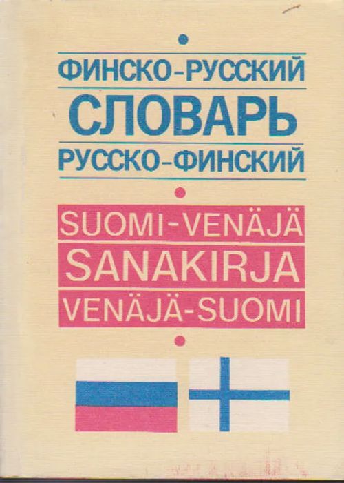 Suomi-Venäjä sanakirja Venäjä-Suomi | Antikvaari Kirja- ja Lehtilinna /  Raimo Kreivi | Osta Antikvaarista - Kirjakauppa