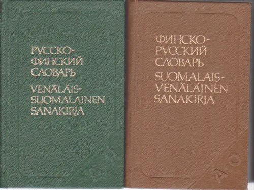 Suomalais-Venäläinen taskusanakirja ja Venäläis-Suomalainen taskusanakirja - Jelisejev J. | Antikvaari Kirja- ja Lehtilinna / Raimo Kreivi | Osta Antikvaarista - Kirjakauppa verkossa