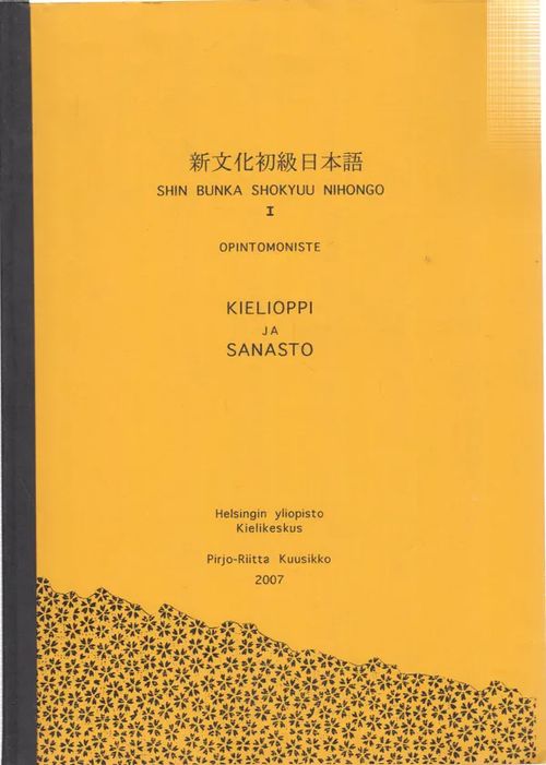 Shin Bunka Shokyuu Nihongo 1 - Opintomoniste - Kuusikko Pirjo-Riitta |  Salpakirja Oy | Osta Antikvaarista - Kirjakauppa