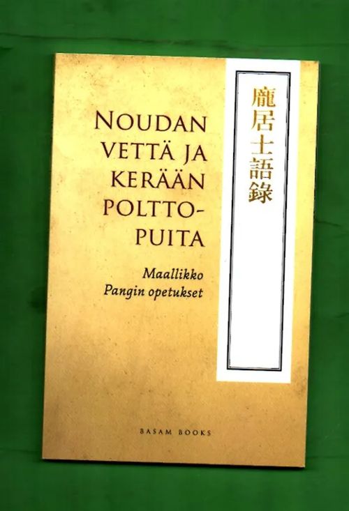 Noudan vettä ja kerään polttopuita - Maallikko Pangin opetukset - Yun Pang | Antikvariaatti Lukuhetki | Osta Antikvaarista - Kirjakauppa verkossa