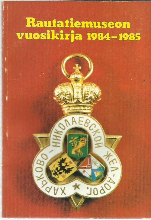 Rautatiemuseon vuosikirja 1984-1985 | Antikvariaatti Vihreä Planeetta | Osta Antikvaarista - Kirjakauppa verkossa
