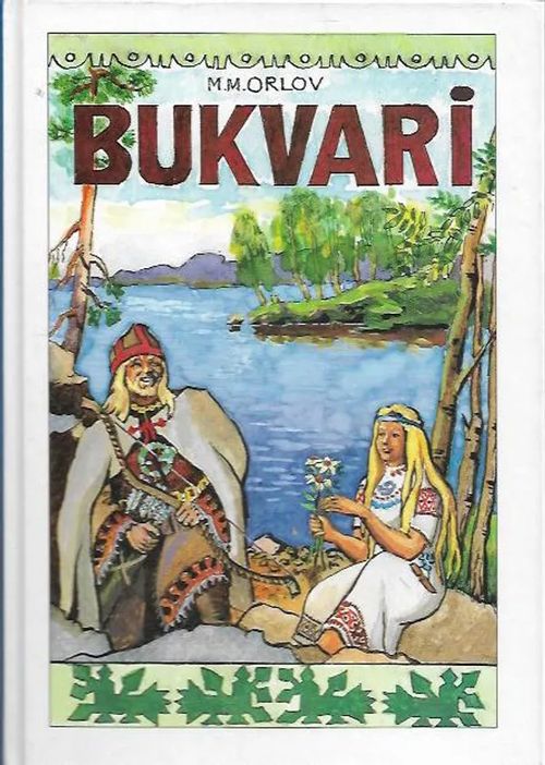 Bukvari [Tverin karjalan kielinen aapinen] - Orlov M. M. | Antikvariaatti Vihreä Planeetta | Osta Antikvaarista - Kirjakauppa verkossa