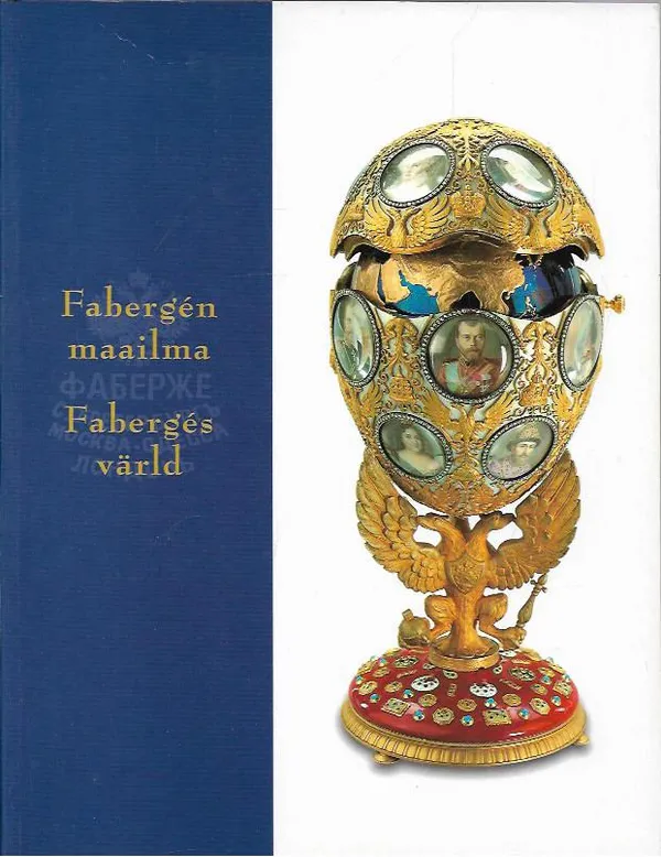 Fabergén maailma - Fabergés värld (Faberge) - Aav Marianne (toim.) | Antikvariaatti Vihreä Planeetta | Osta Antikvaarista - Kirjakauppa verkossa