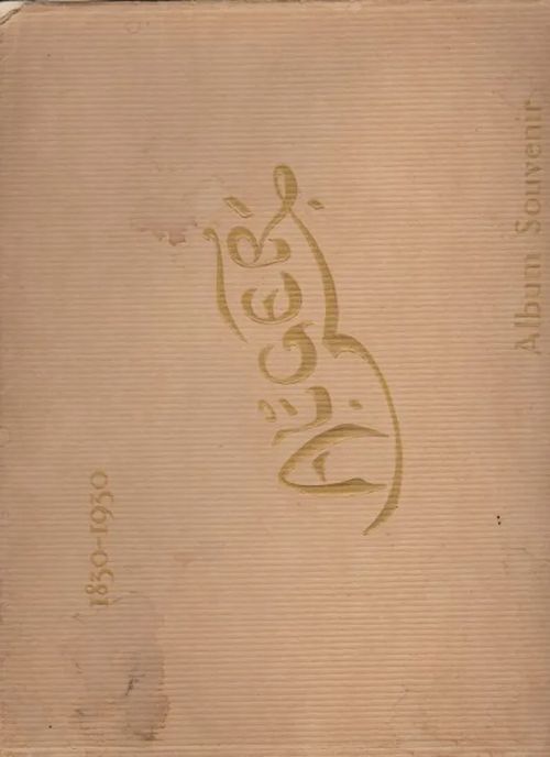 Alger 1830 - 1930 Album Souvenir | Antikvaarinen kirjahuone Libris | Osta Antikvaarista - Kirjakauppa verkossa